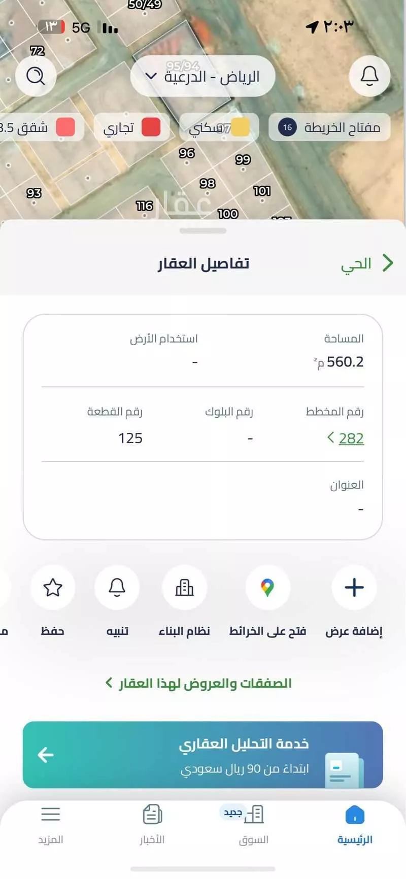 أرض للبيع في حي البطين, مدينة ضرما, منطقة الرياض 1 صورة