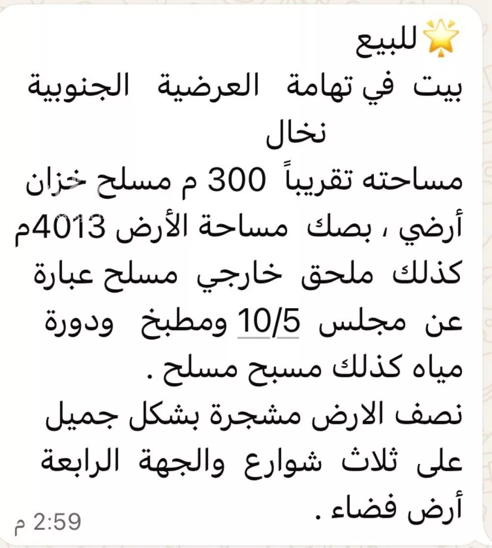 أرض للبيع في مدينة ثريبان, منطقة مكة المكرمة 1 صورة