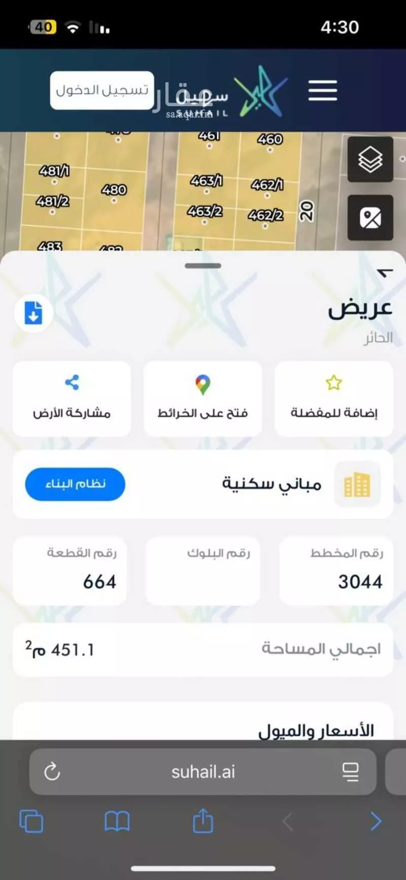 أرض للإيجار في شارع جبل اجياد ، حي عريض ، الرياض ، منطقة الرياض 1 صورة