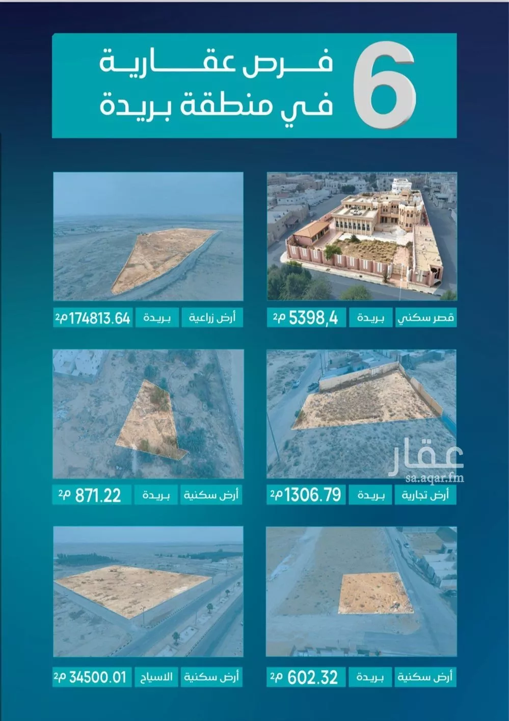 فيلا للبيع في شارع خالد بن عبدالعزيز ، حي الصفراء ، بريدة ، بريدة 1 صورة