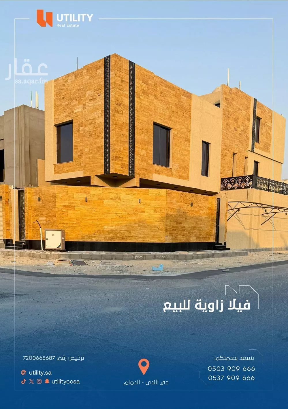 فيلا للبيع في شارع 18ب, حي الندى, مدينة الدمام, المنطقة الشرقية 1 صورة