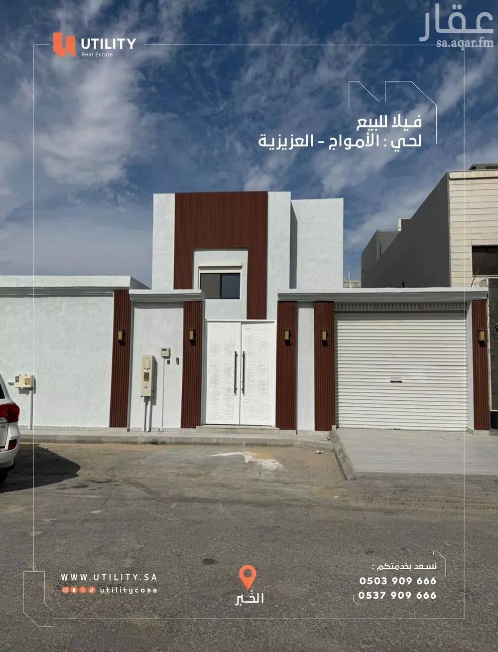 فيلا للبيع في شارع الزراعة, حي الأمواج, مدينة الخبر, المنطقة الشرقية 1 صورة