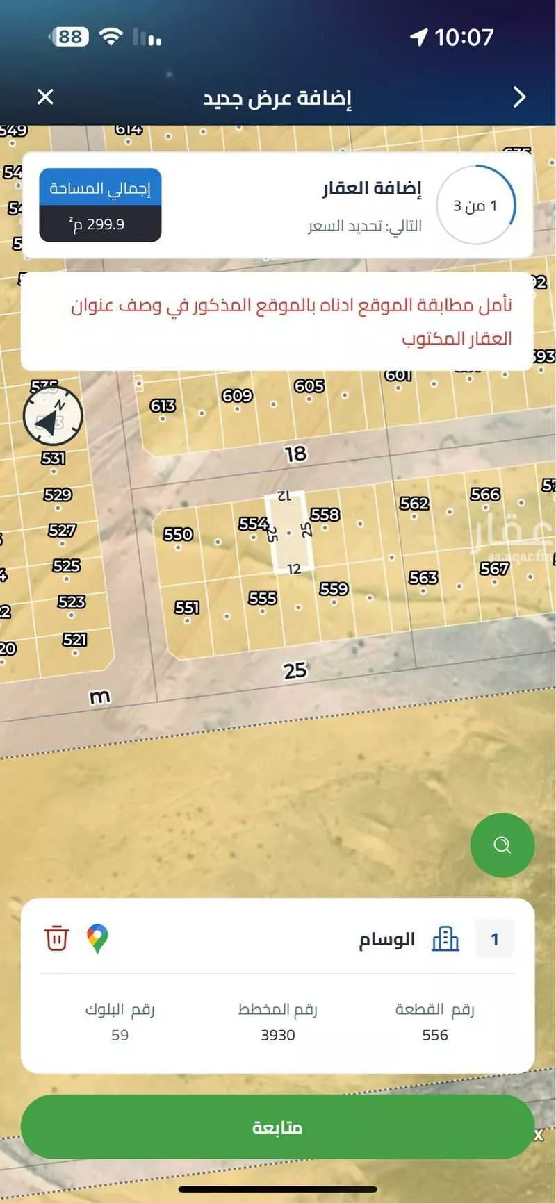 أرض للبيع في شارع 2222, حي الوسام, مدينة الرياض, منطقة الرياض 1 صورة