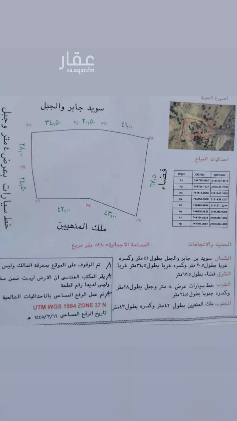 أرض للبيع في شارع مناطق خاصة 95 ، حي قاعدة الامير سلطان الجوية ، الخرج ، الخرج 1 صورة