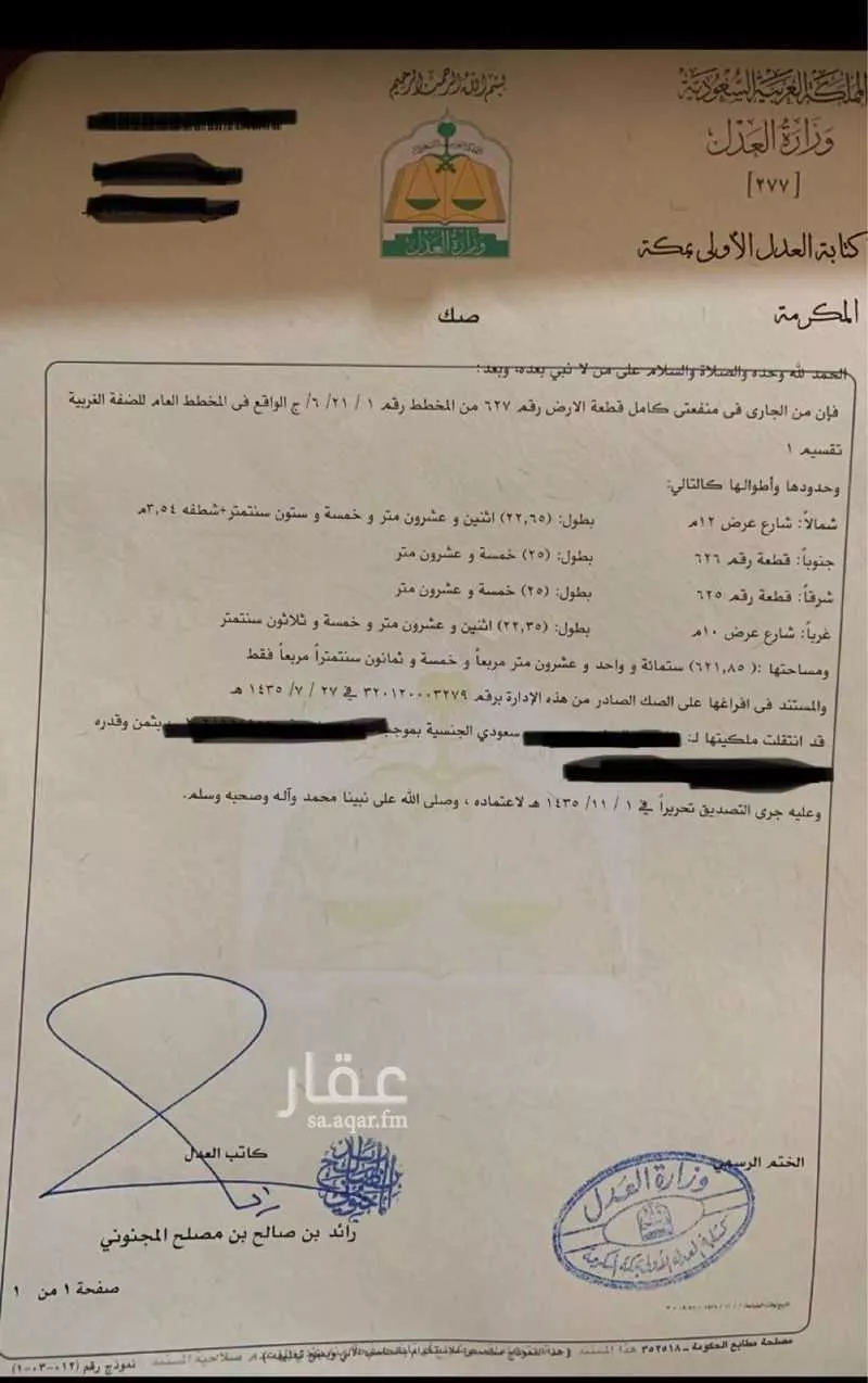 أرض للبيع في شارع البدر, حي الجامعة, مدينة مكه المكرمه, منطقة مكة المكرمة 1 صورة