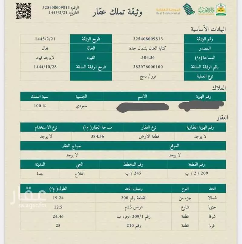 أرض للبيع في شارع ابو محمد الذهبي, حي الفلاح, مدينة جدة, منطقة مكة المكرمة 1 صورة
