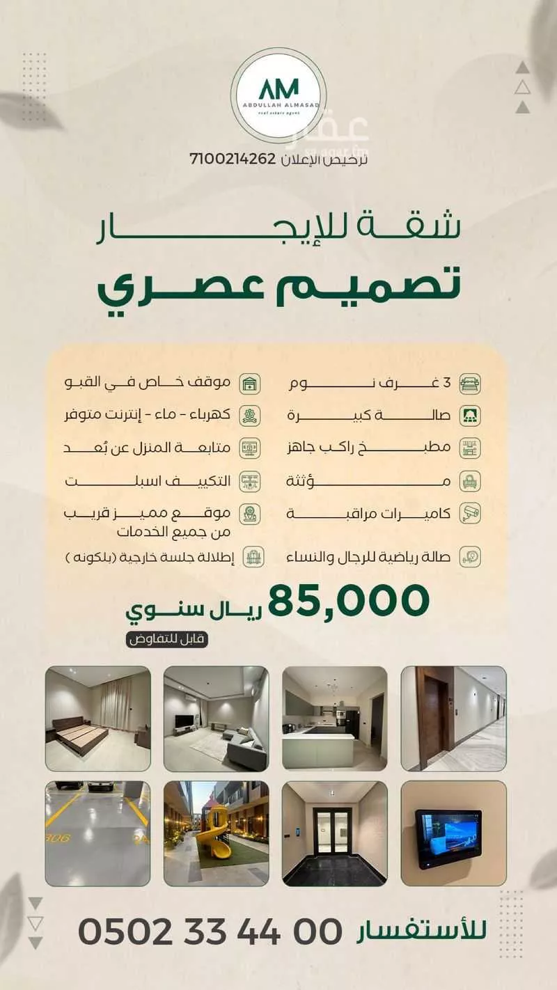 شقة للإيجار في شارع الحنكة, حي الروضة, مدينة الرياض, منطقة الرياض 1 صورة