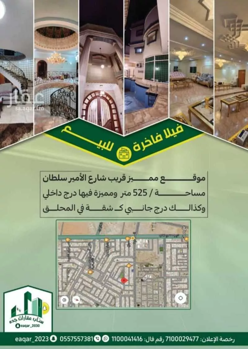 فيلا للبيع في شارع عبدالله سويدان, حي المحمدية, مدينة جدة, منطقة مكة المكرمة 1 صورة