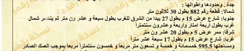 أرض للبيع في شارع عبد اللطيف الموصلي, حي أبحر الشمالية, مدينة جدة, منطقة مكة المكرمة 1 صورة