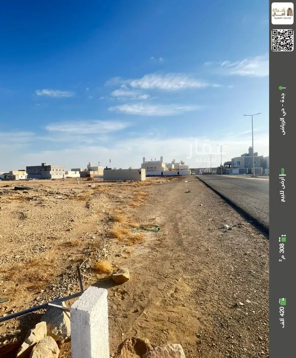 أرض للبيع في حي الرياض, مدينة جدة, منطقة مكة المكرمة 1 صورة