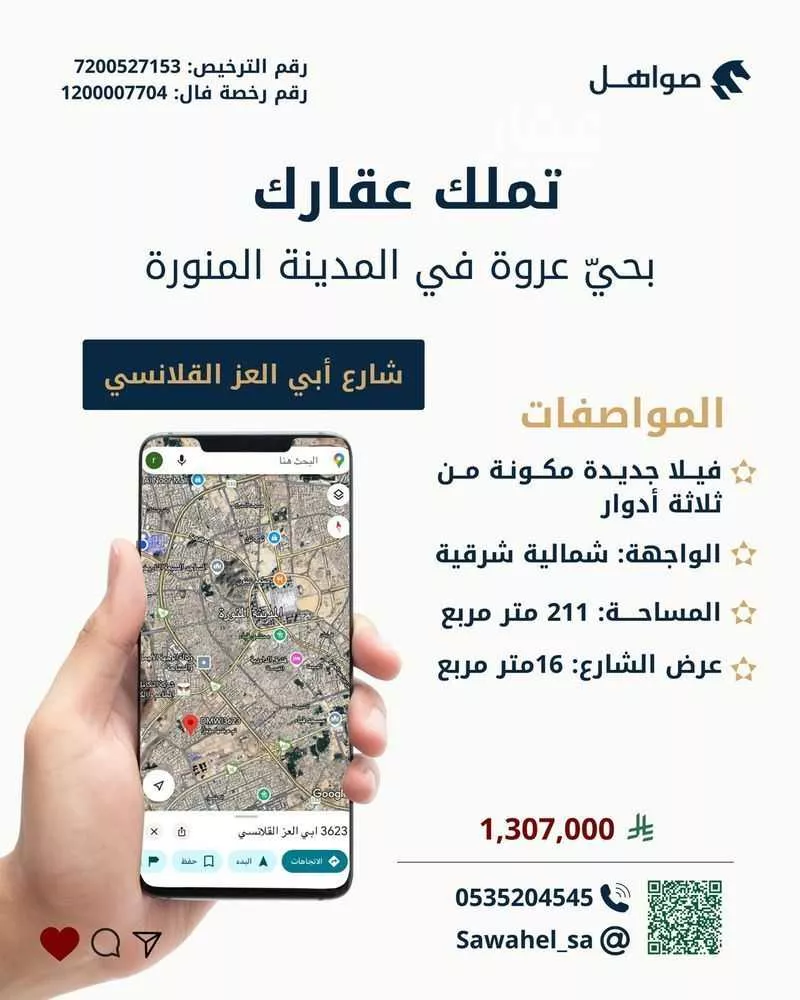 فيلا للبيع في شارع ابي العز القلانسي, حي عروة, مدينة المدينه المنوره, منطقة المدينة المنورة 1 صورة