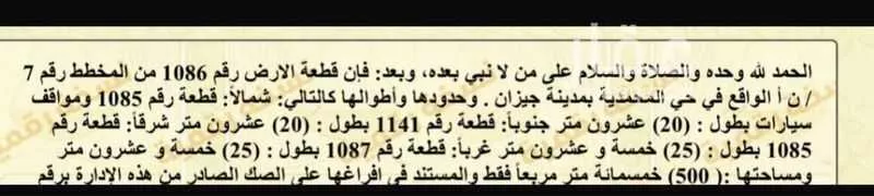 أرض للبيع في شارع 4 و ، حي الشاطئ ، جازان ، منطقة جازان 1 صورة