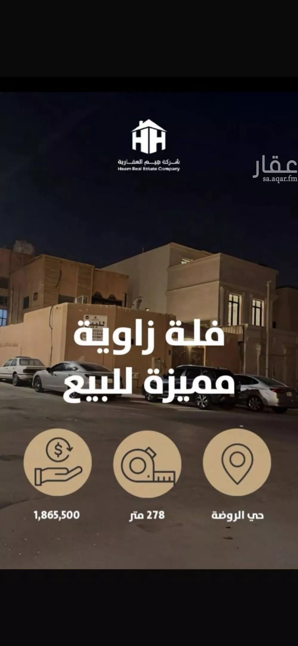 فيلا للبيع في شارع عبدالله بن قتادة, حي الروضة, مدينة الرياض, منطقة الرياض 1 صورة