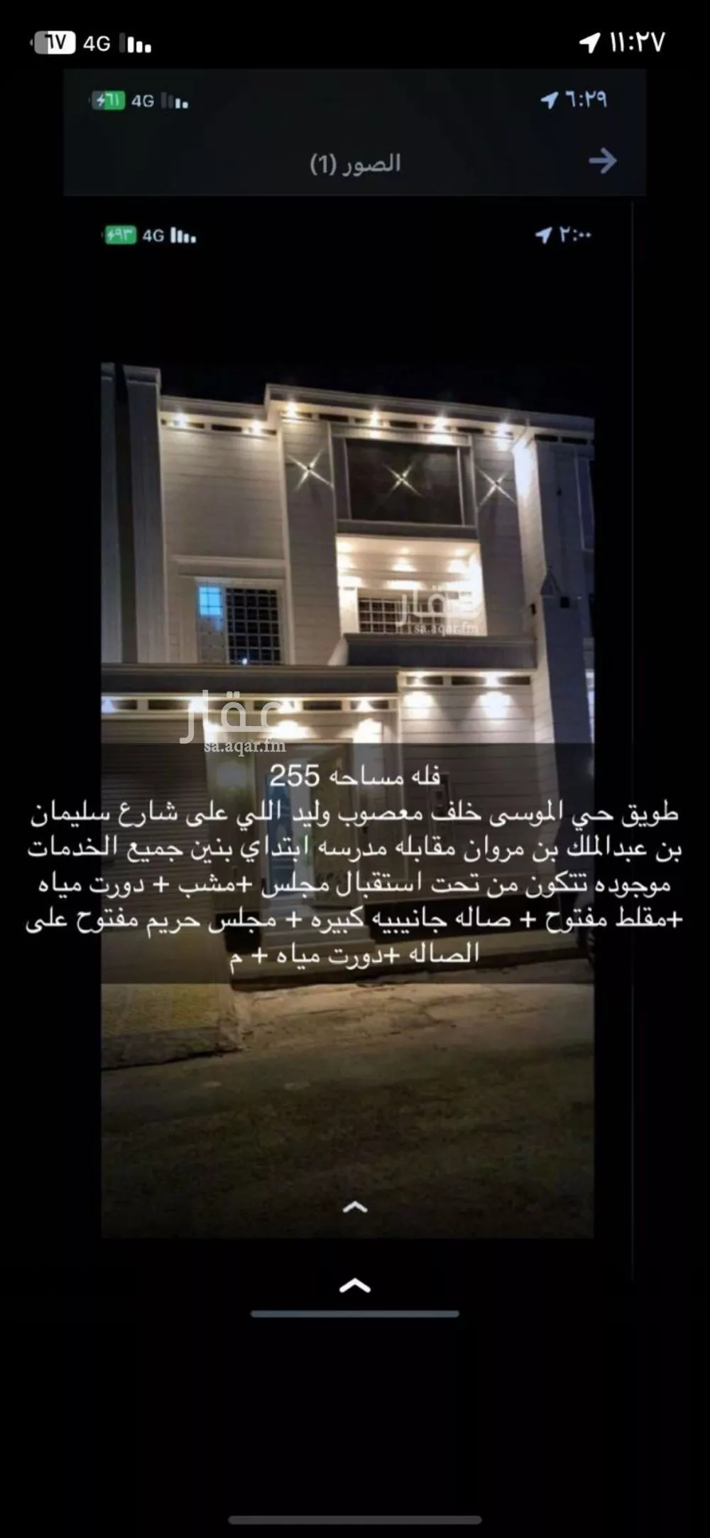 فيلا للإيجار في شارع حمود الرشيد, حي طويق, مدينة الرياض, منطقة الرياض 1 صورة