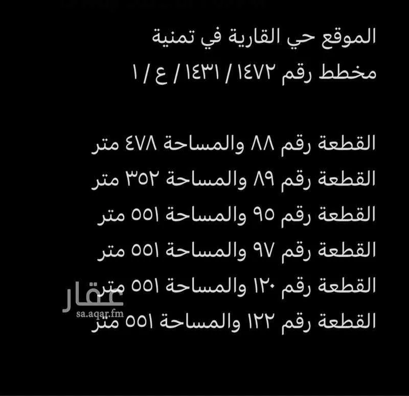 أرض للبيع في شارع تمنية, حي تمنية, مدينة ابها, منطقة عسير 1 صورة