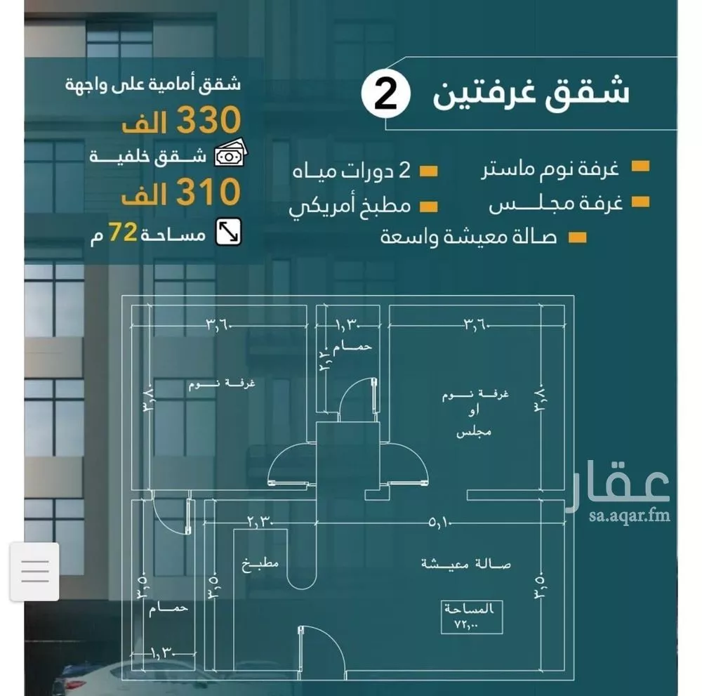 شقة للبيع في شارع انس ابن ظهير, حي النعيم, مدينة جدة, منطقة مكة المكرمة 1 صورة