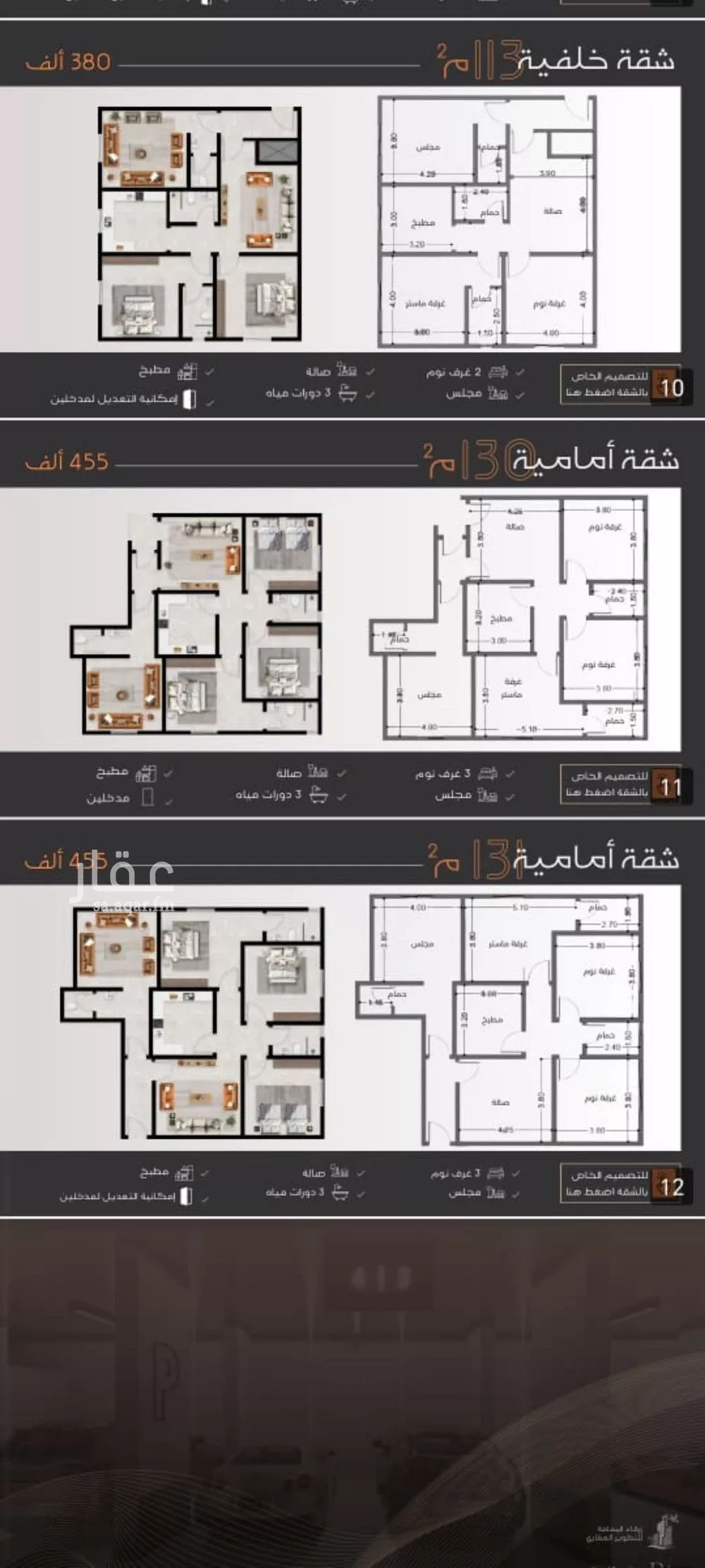 شقة للبيع في شارع عبدالرحمن الجرادي, حي النزهة, مدينة جدة, منطقة مكة المكرمة 1 صورة