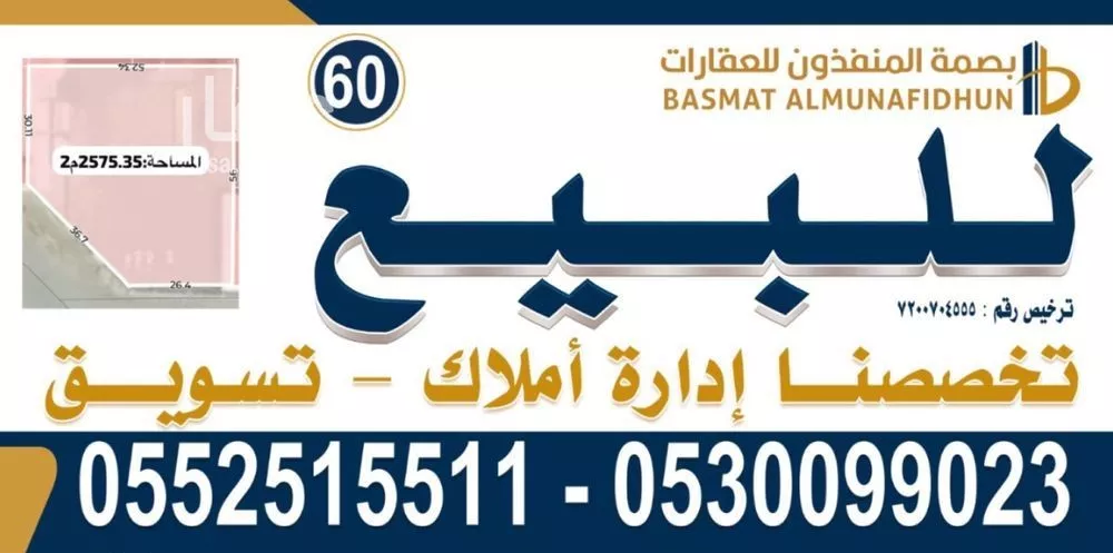 محل للبيع في شارع الفتح, حي السلي, مدينة الرياض, منطقة الرياض 1 صورة