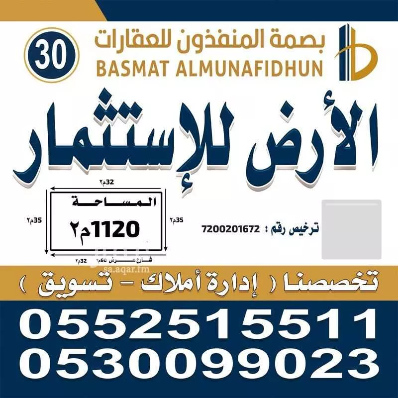 أرض للإيجار في شارع الطريق الدائري الشرقي, حي المناخ, مدينة الرياض, منطقة الرياض 1 صورة