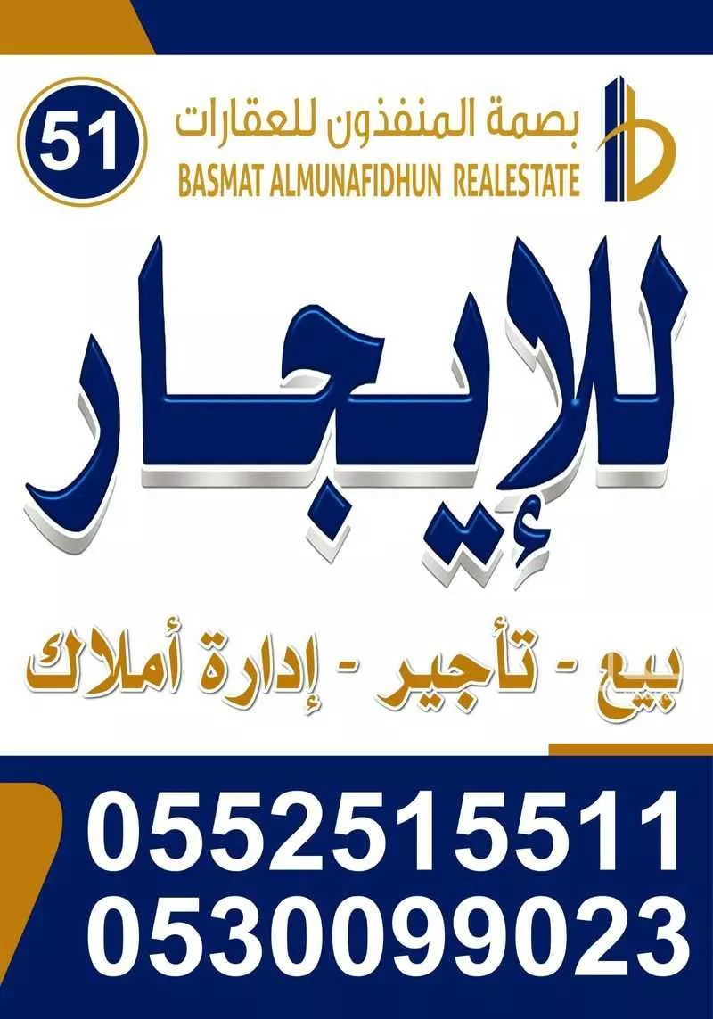 أرض للإيجار في شارع الداخله, حي الدار البيضاء, مدينة الرياض, منطقة الرياض 1 صورة
