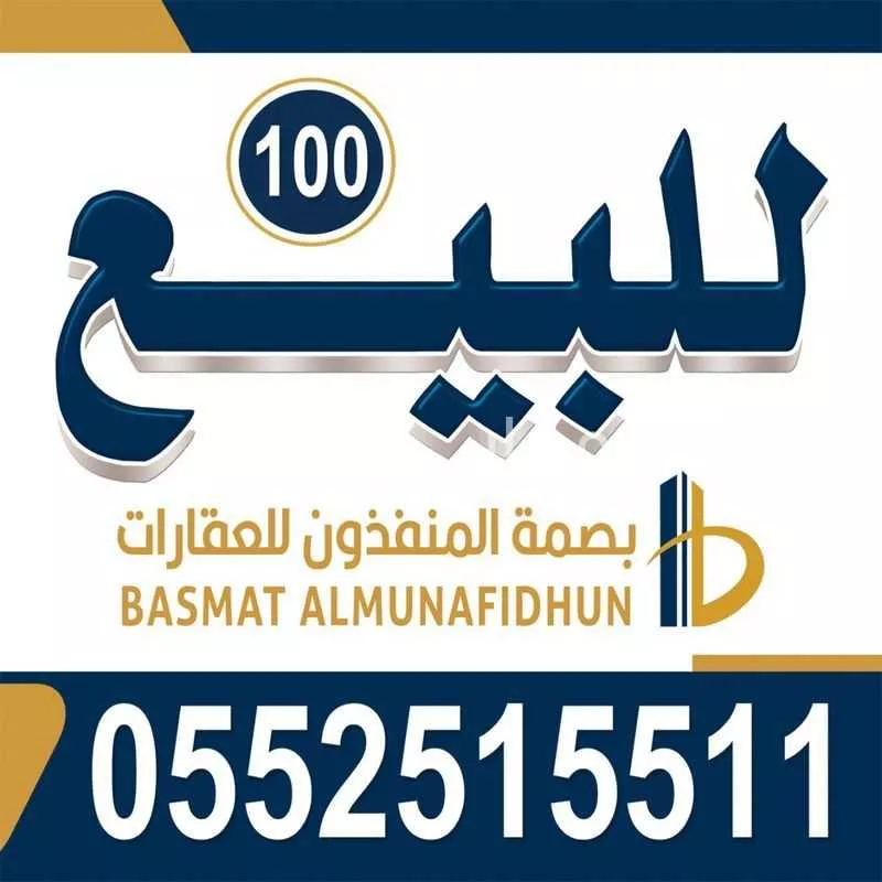 أرض للبيع في حي الرفايع, مدينة الخرج, منطقة الرياض 1 صورة