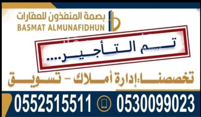 شقة للإيجار في شارع السلامة, حي النرجس, مدينة الرياض, منطقة الرياض 1 صورة