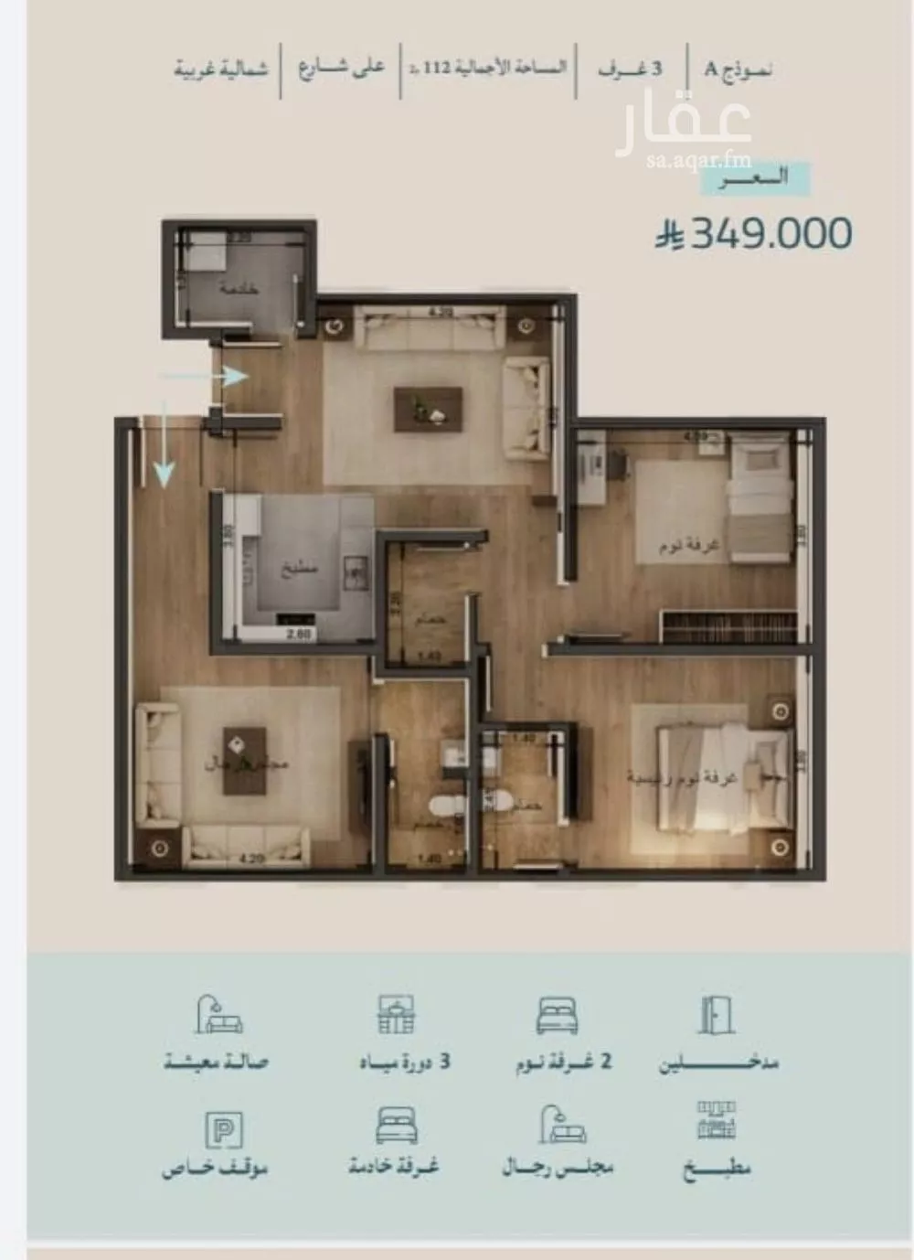 شقة للبيع في شارع صالح الرشيد, حي الياقوت, مدينة جدة, منطقة مكة المكرمة 1 صورة