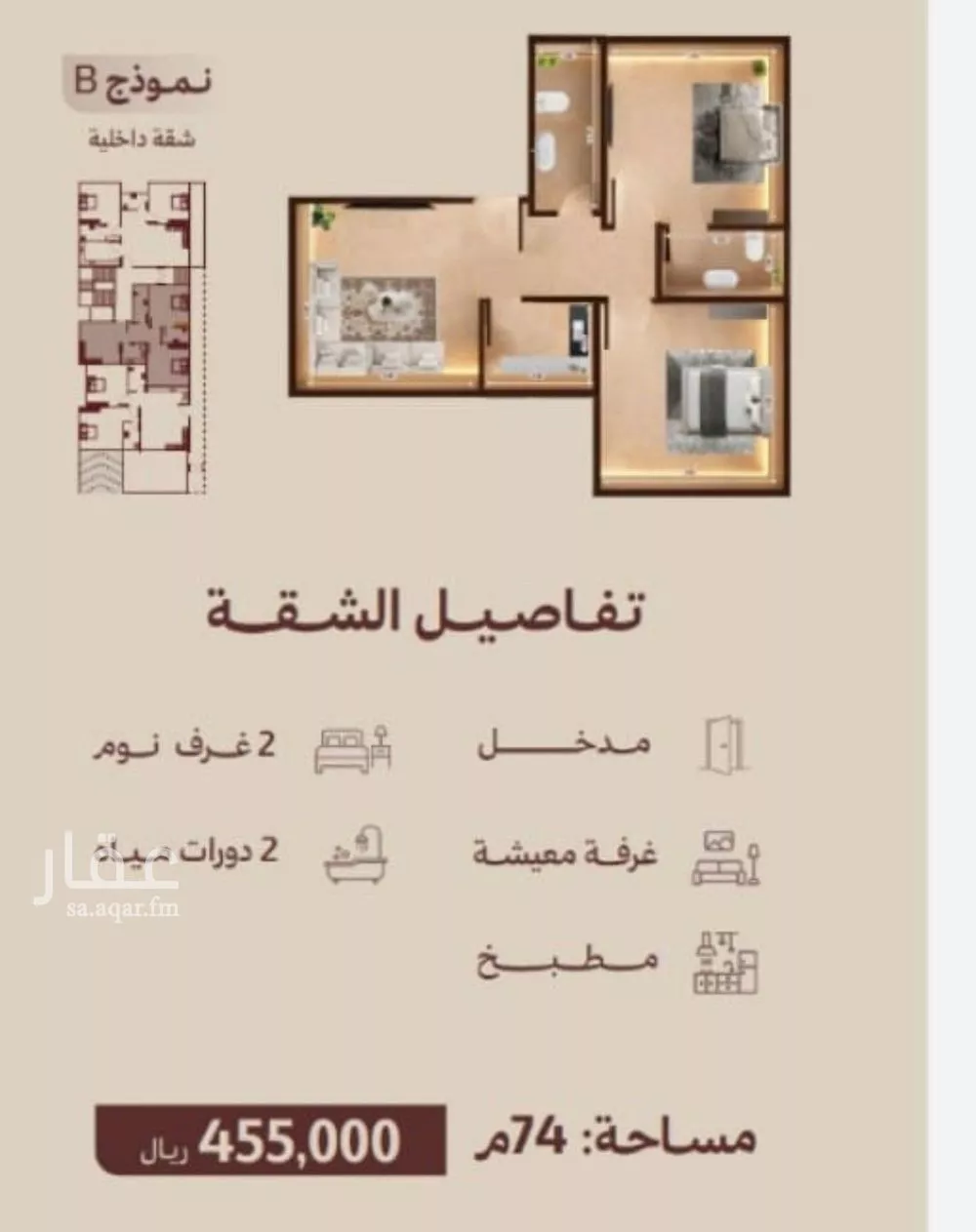 شقة للبيع في شارع ابناء الايمان, حي النهضة, مدينة جدة, منطقة مكة المكرمة 1 صورة