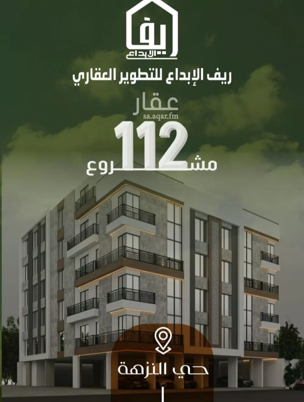 شقة للبيع في شارع الحوايه, حي النزهة, مدينة جدة, منطقة مكة المكرمة 1 صورة