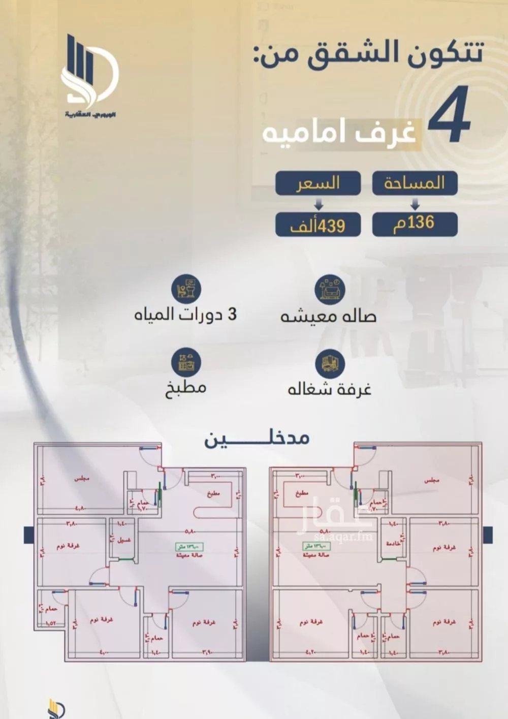 شقة للبيع في شارع السامر, حي الواحة, مدينة جدة, منطقة مكة المكرمة 1 صورة