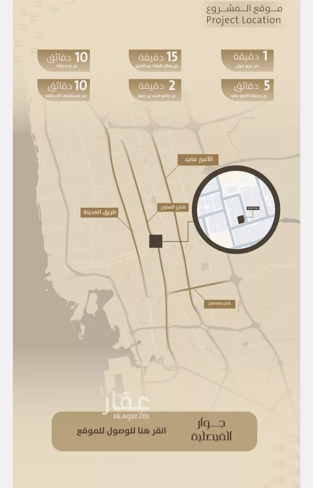 شقة للبيع في شارع اليافعي, حي الفيصلية, مدينة جدة, منطقة مكة المكرمة 1 صورة