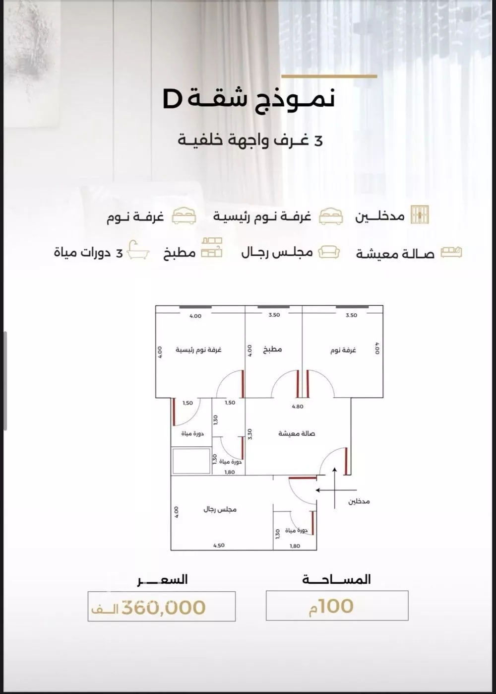 شقة للبيع في شارع أحمد بن طلحه, حي الصفاء, مدينة جدة, منطقة مكة المكرمة 1 صورة