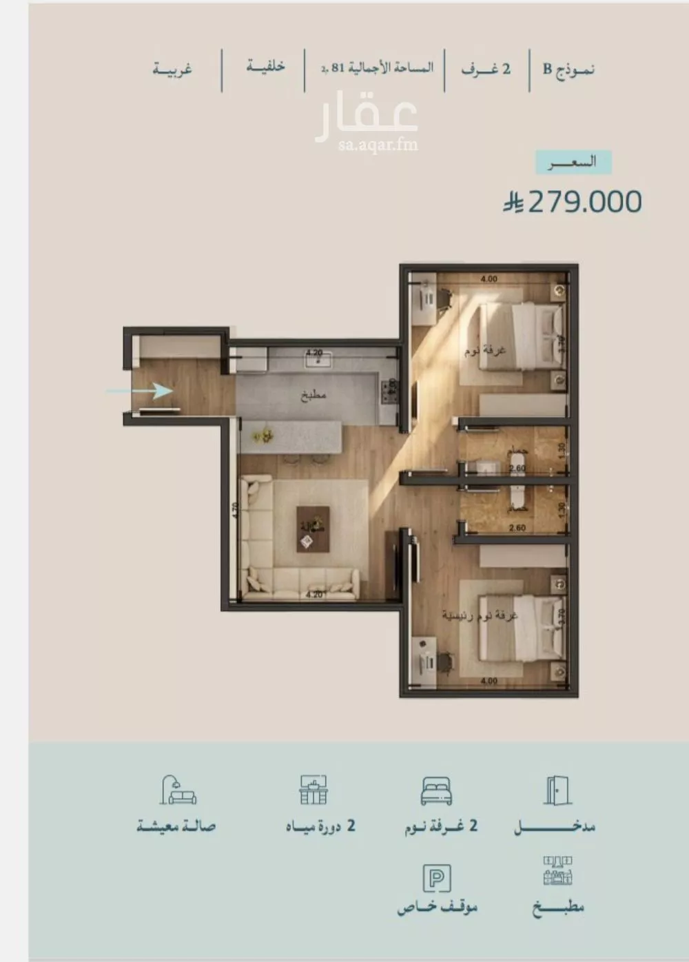 شقة للبيع في شارع شقرون المغراوي, حي الياقوت, مدينة جدة, منطقة مكة المكرمة 1 صورة