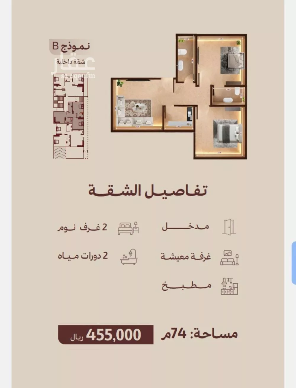 شقة للبيع في شارع ابناء الايمان, حي النهضة, مدينة جدة, منطقة مكة المكرمة 1 صورة