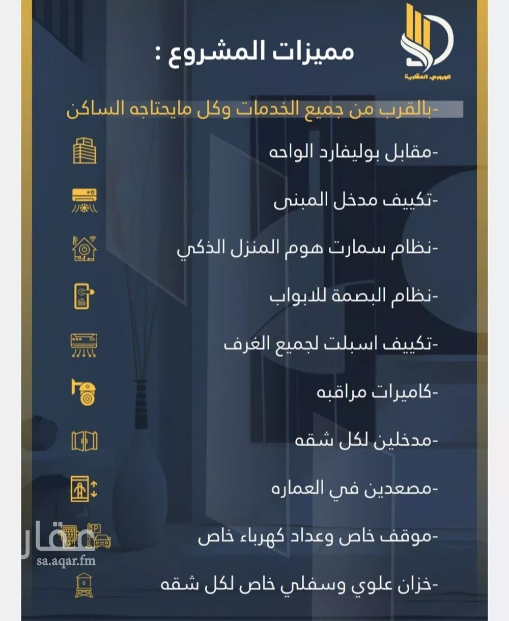 شقة للبيع في شارع السامر, حي الواحة, مدينة جدة, منطقة مكة المكرمة 1 صورة