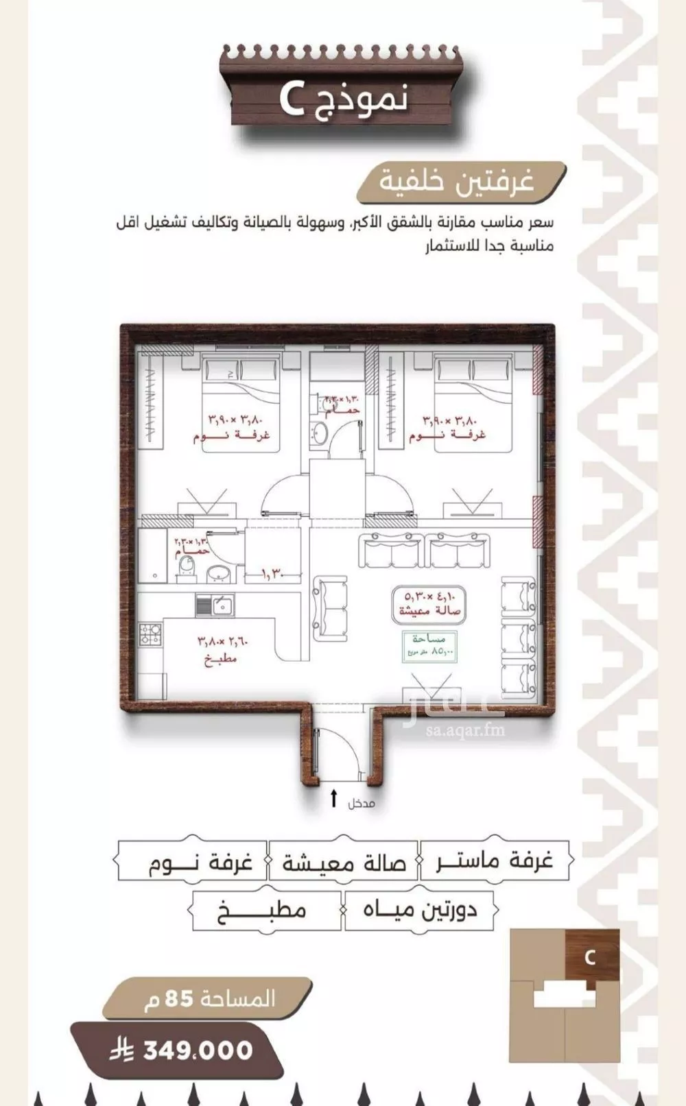 شقة للبيع في شارع اسيد بن الاخنس, حي النعيم, مدينة جدة, منطقة مكة المكرمة 1 صورة