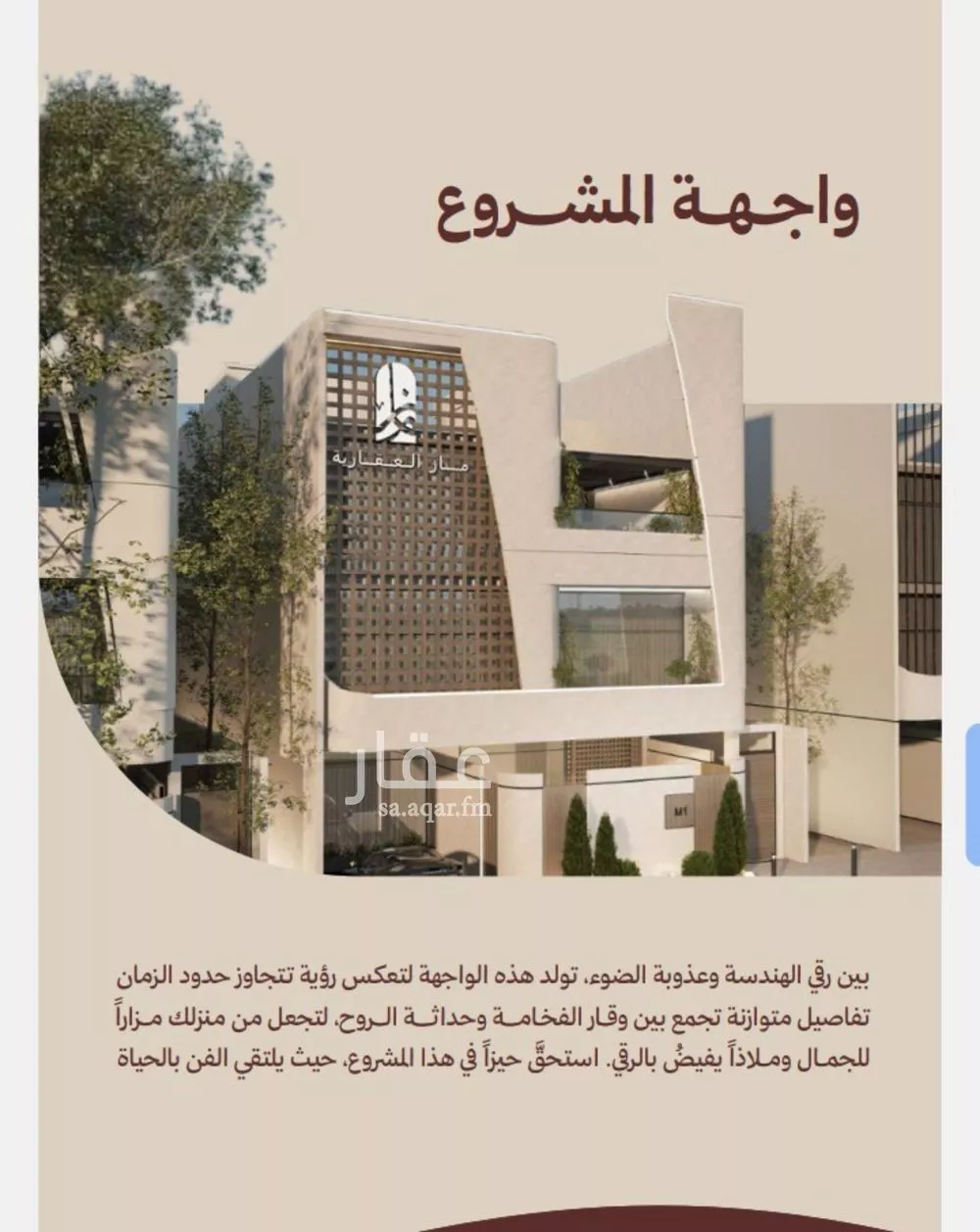 شقة للبيع في شارع ابناء الايمان, حي النهضة, مدينة جدة, منطقة مكة المكرمة 1 صورة