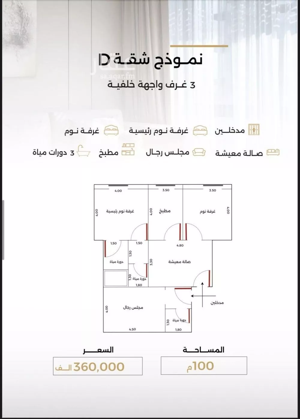 شقة للبيع في شارع أحمد بن طلحه, حي الصفاء, مدينة جدة, منطقة مكة المكرمة 1 صورة