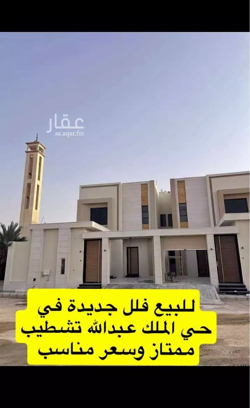 فيلا للبيع في شارع ابن حامد, حي الملك عبدالله, مدينة المجمعه, منطقة الرياض 1 صورة