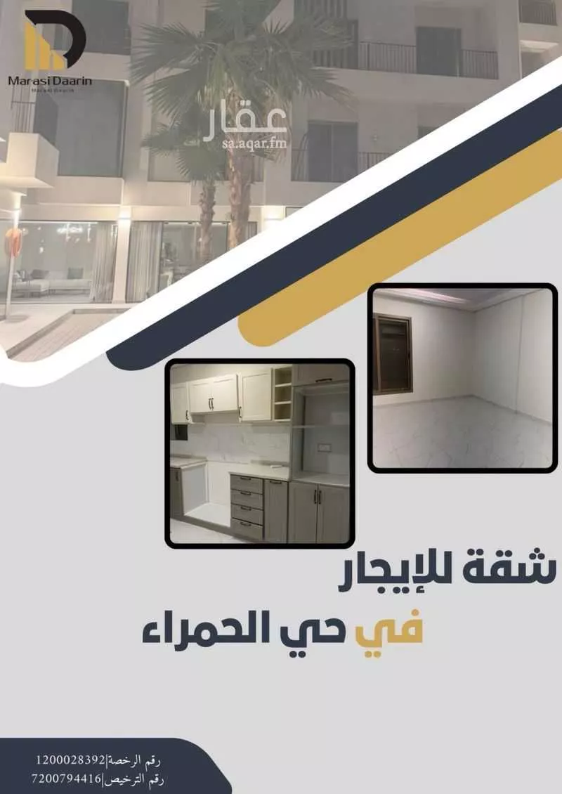 شقة للإيجار في شارع 13ا, حي الحمراء, مدينة الخبر, المنطقة الشرقية 1 صورة