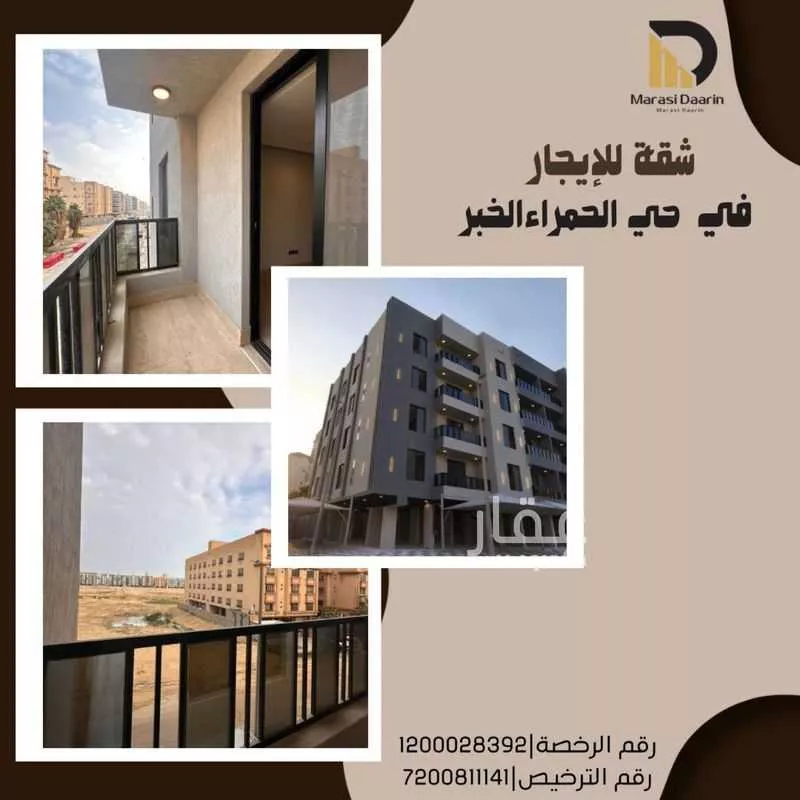شقة للإيجار في حي الحمراء, مدينة الخبر, المنطقة الشرقية 1 صورة