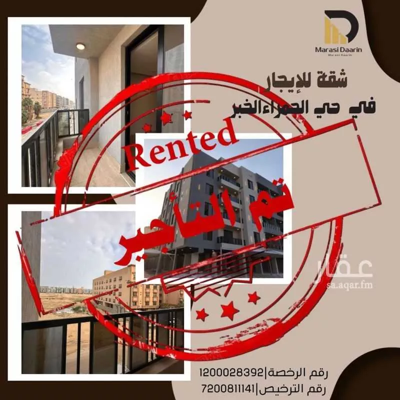 شقة للإيجار في حي الحمراء, مدينة الخبر, المنطقة الشرقية 1 صورة