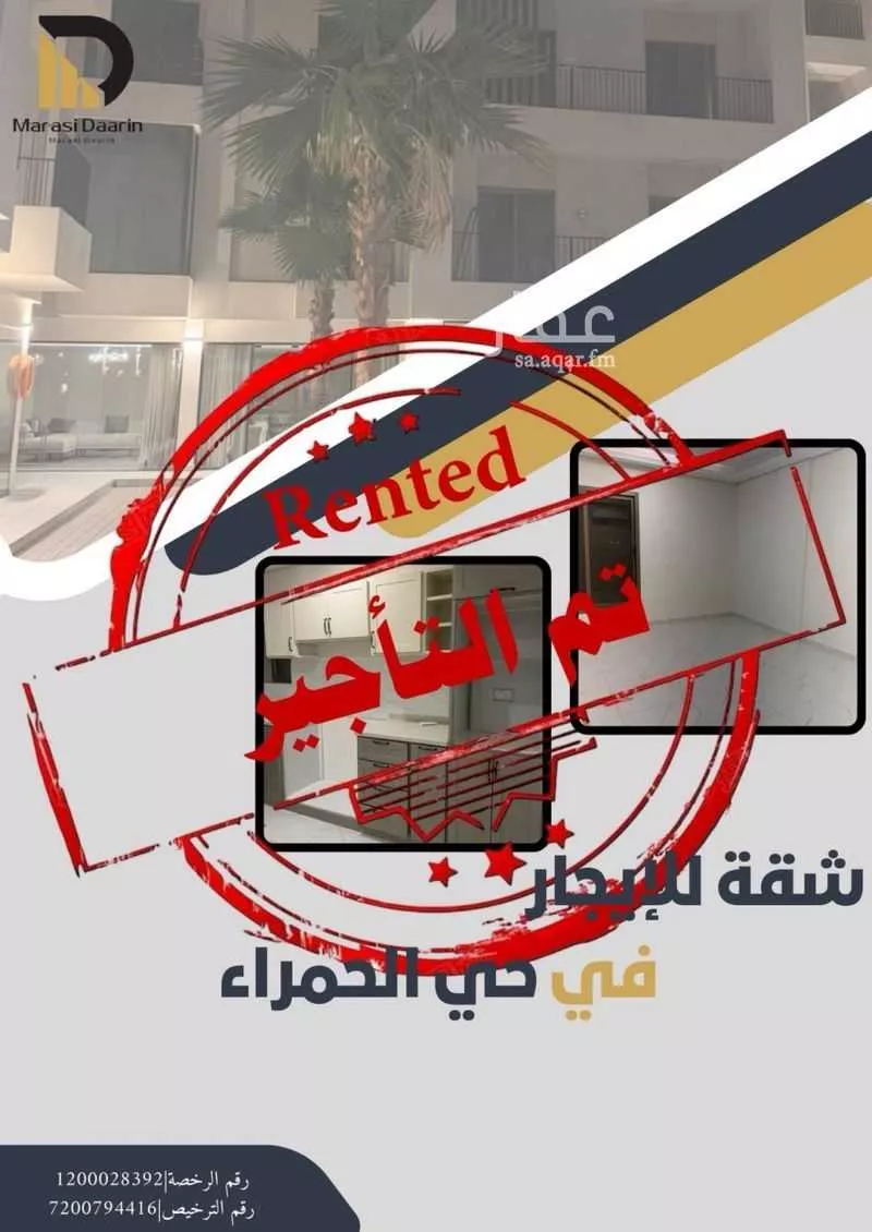 شقة للإيجار في شارع 13ا, حي الحمراء, مدينة الخبر, المنطقة الشرقية 1 صورة