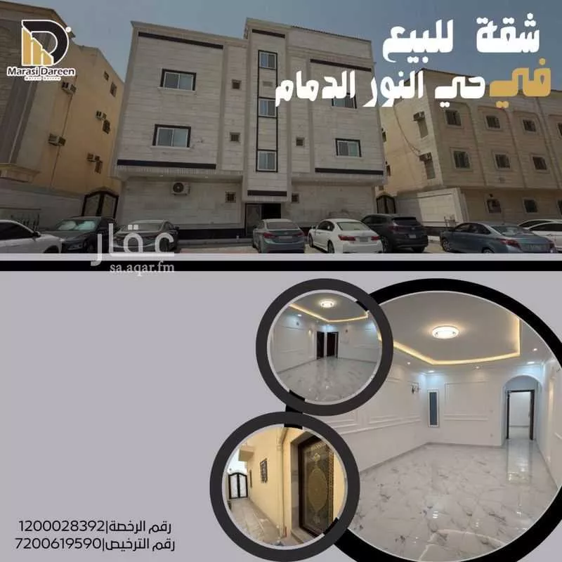 شقة للبيع في شارع ربيعة بن مقروم, حي النور, مدينة الدمام, المنطقة الشرقية 1 صورة