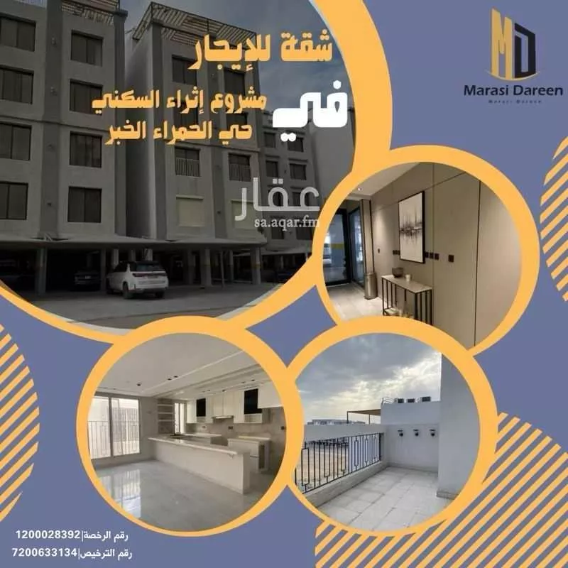 شقة للإيجار في حي الحمراء, مدينة الخبر, المنطقة الشرقية 1 صورة