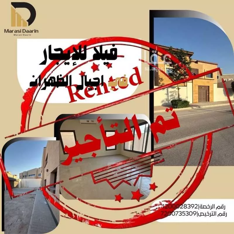 فيلا للإيجار في شارع طريف, حي الظهران, مدينة الظهران, المنطقة الشرقية 1 صورة