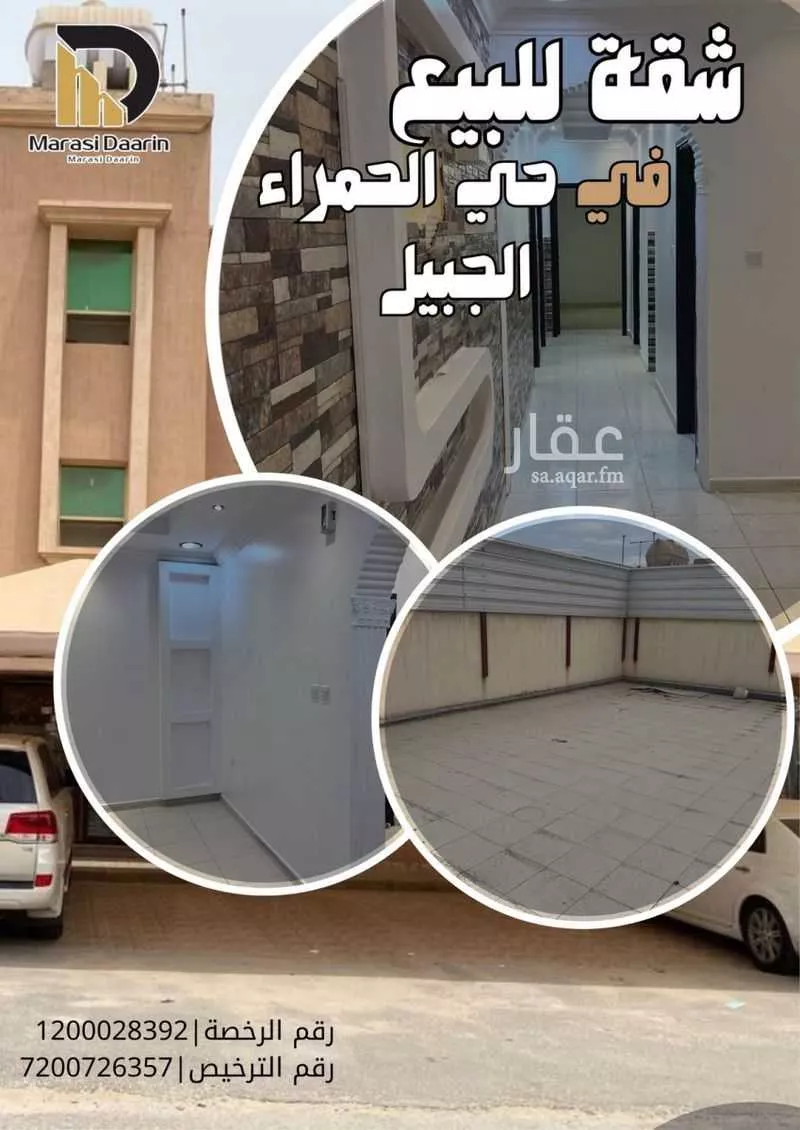 شقة للبيع في شارع سعيد بن عبيد, حي الحمراء, مدينة الجبيل, المنطقة الشرقية 1 صورة