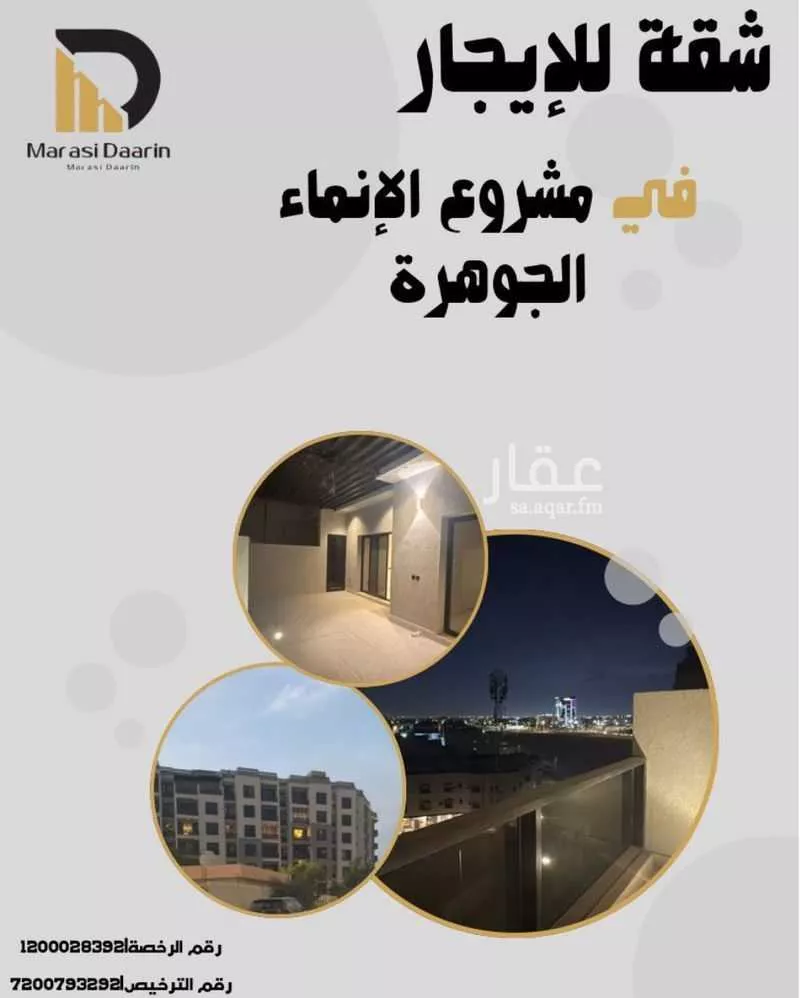 شقة للإيجار في شارع النورس, حي الجوهرة, مدينة الدمام, المنطقة الشرقية 1 صورة