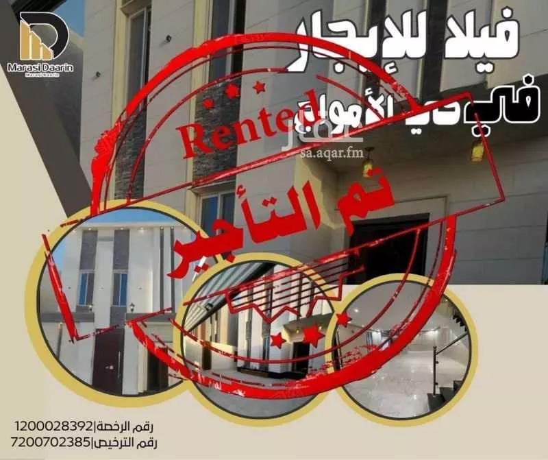 فيلا للإيجار في حي الأمواج, مدينة الخبر, المنطقة الشرقية 1 صورة