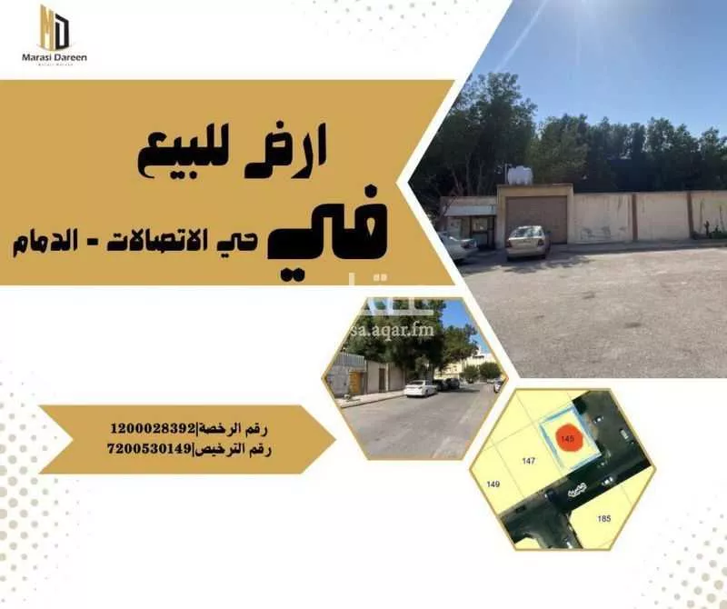 أرض للبيع في شارع البكيريه, حي مخطط الإتصالات, مدينة الدمام, المنطقة الشرقية 1 صورة